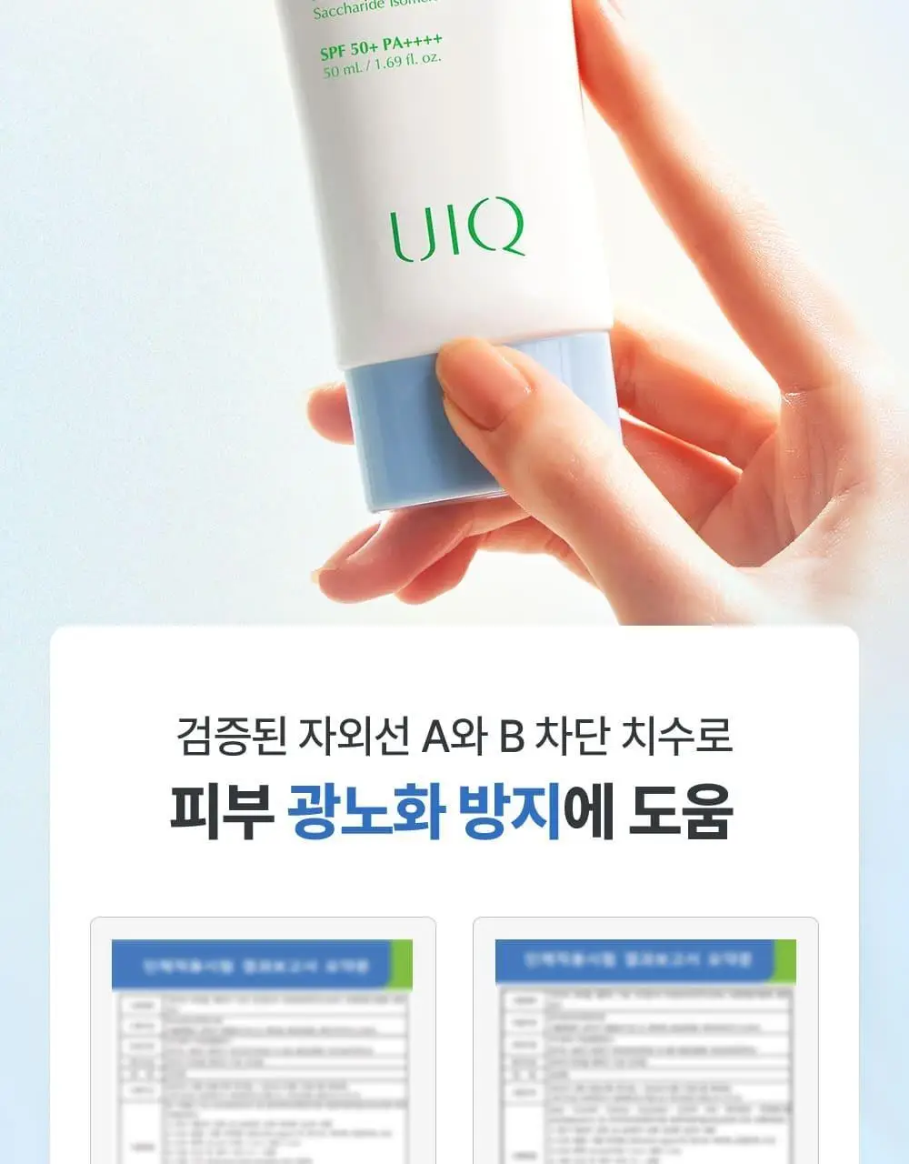 [UIQXRIIZE 포토카드 증정]유이크 바이옴 레미디 수분 선크림 50ML 상세페이지 11
